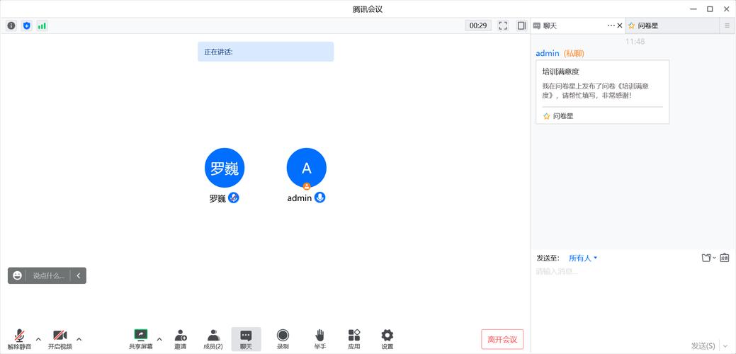 问卷星免费版安装福利版