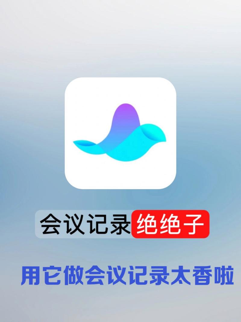 会议记录app游戏截图