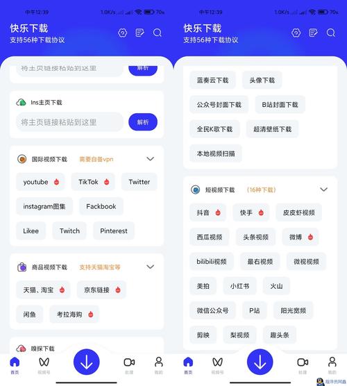初阳工具箱游戏截图
