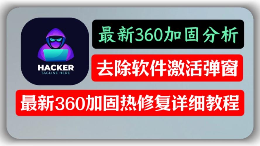一键去除360加固修改版游戏截图
