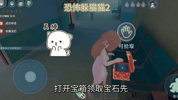 躲猫猫2内置MOD菜单页面无弹窗图标
