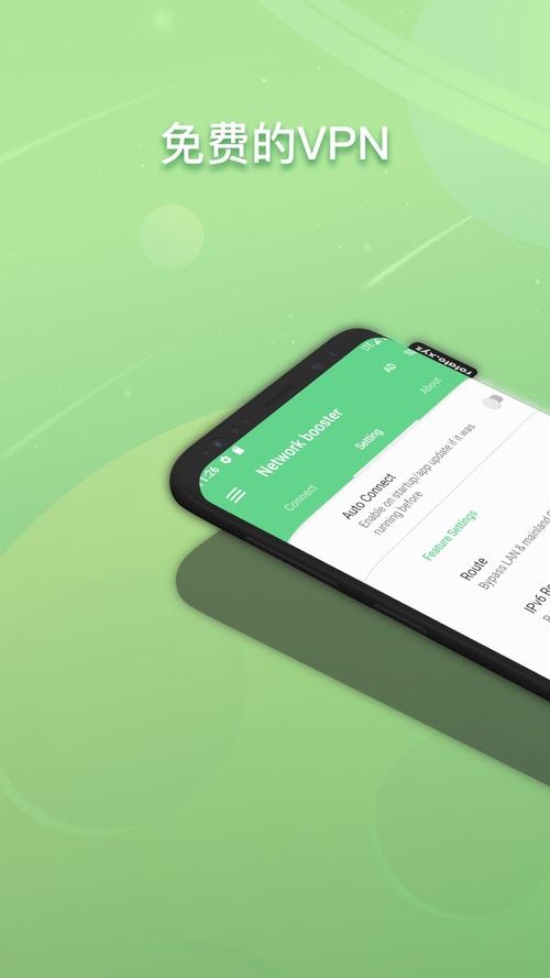 银河加速器v4.4.2游戏截图