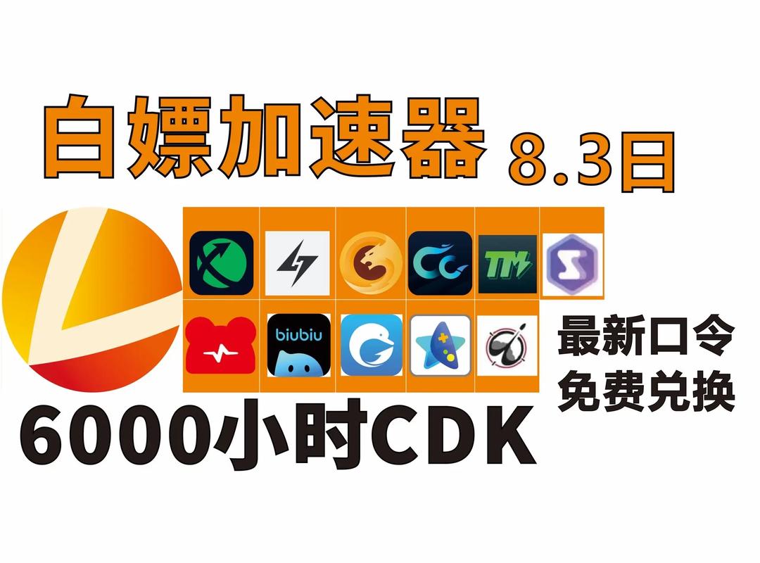 cc加速器永久免费官网橙色版