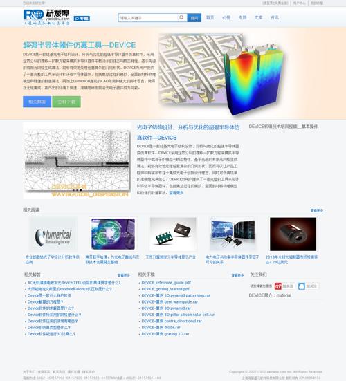 deviceid是干嘛的