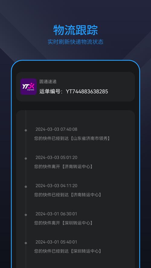 快递管家网页版加速永久