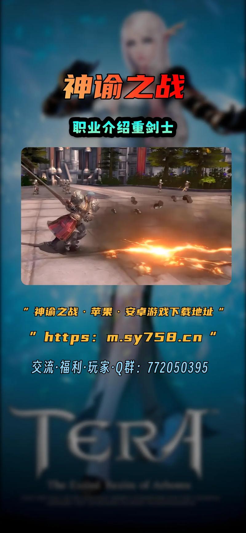 神谕之战手游下载光环加速版游戏截图