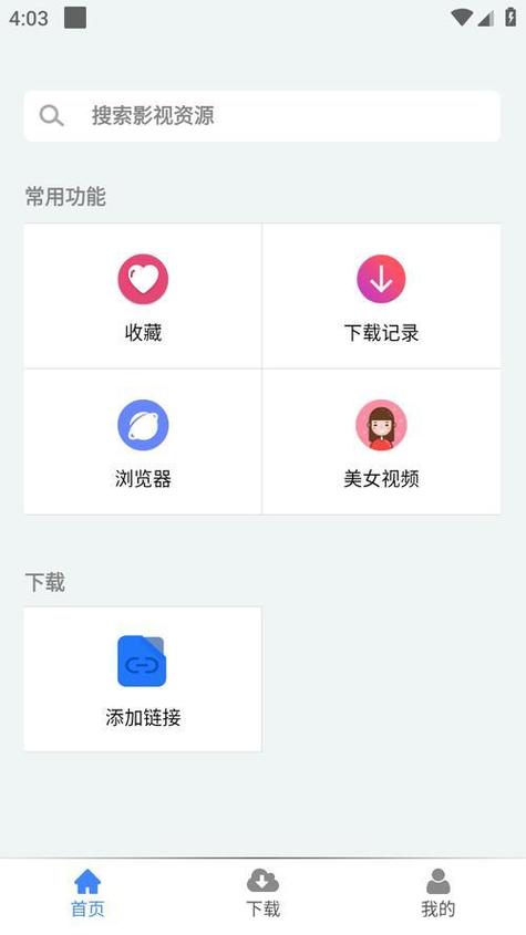 海马模拟器手机版下载抢先版游戏截图