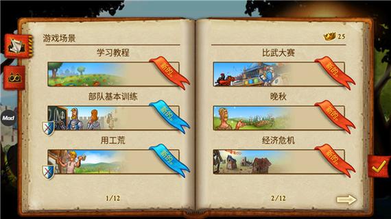 家园7破解版无限声望中文版游戏截图