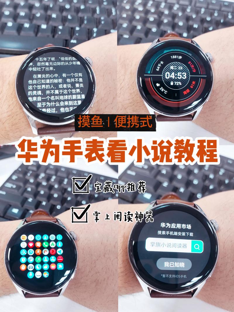 可以看电子书的手表无限次数版