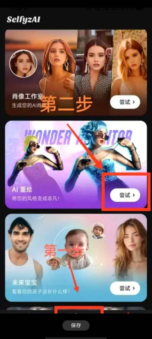 一键生成ai裸妆特效软件华为版游戏截图
