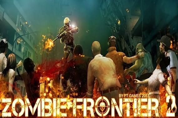 丧尸前线无限版游戏截图