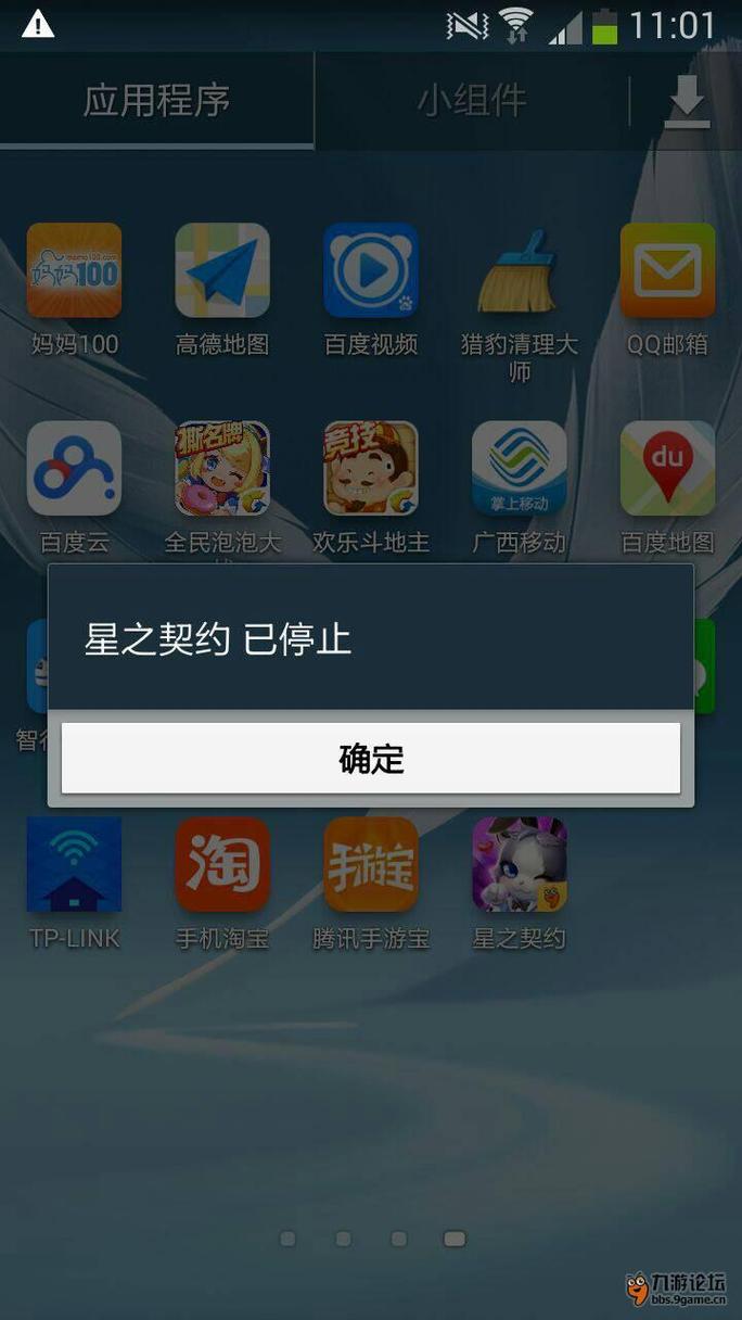 安卓手机打开软件闪退是什么情况修改版