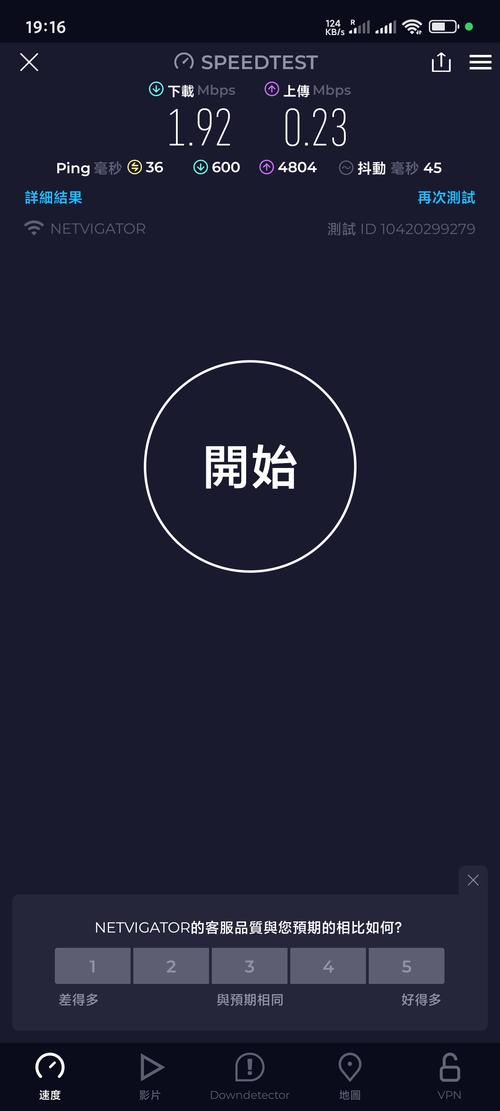 speedtest破解版吾爱破解