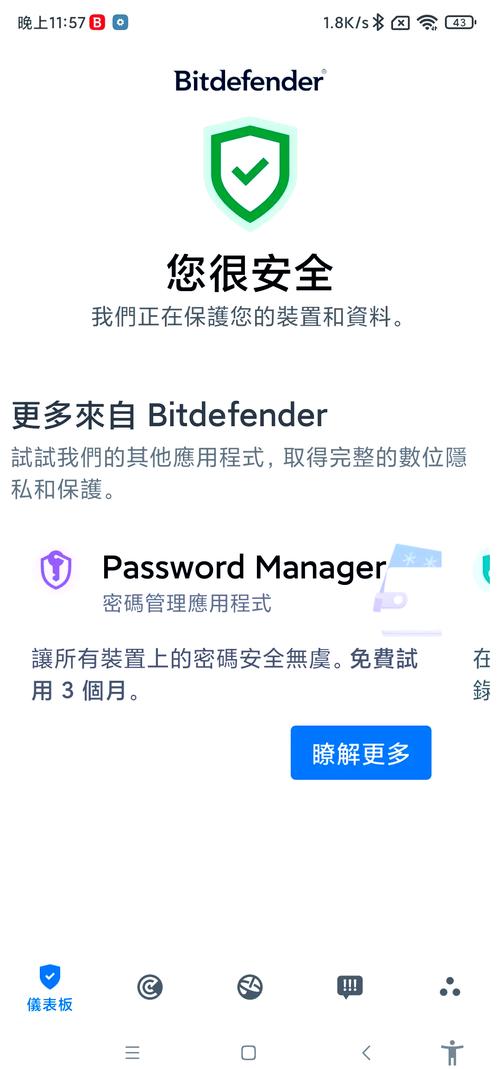 bitdefender加速器中文字幕