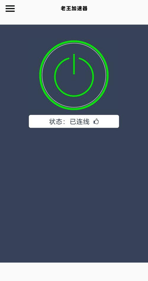 起飞vp加速器官网下载