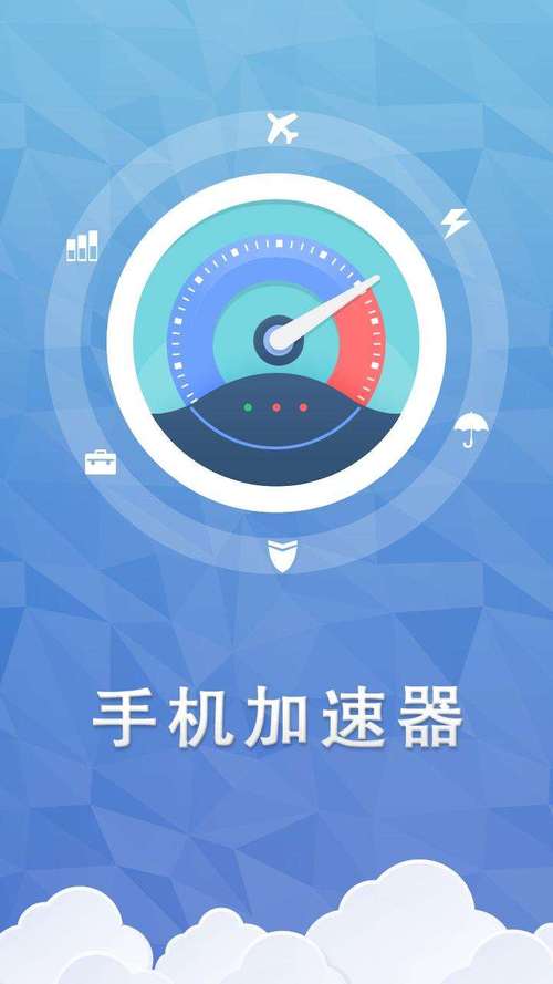 手机视频加速器app免费加速聚合盒子游戏截图