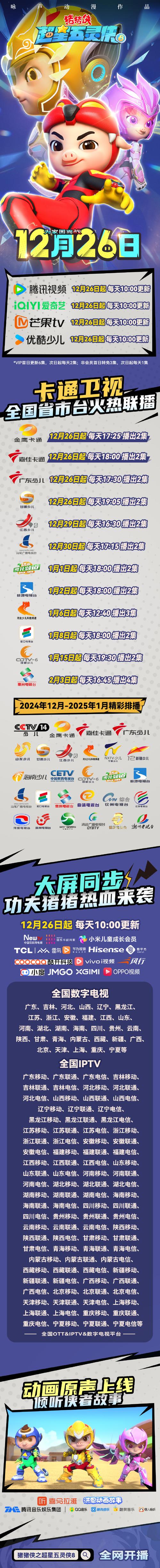 猪猪书本网光环加速版游戏截图