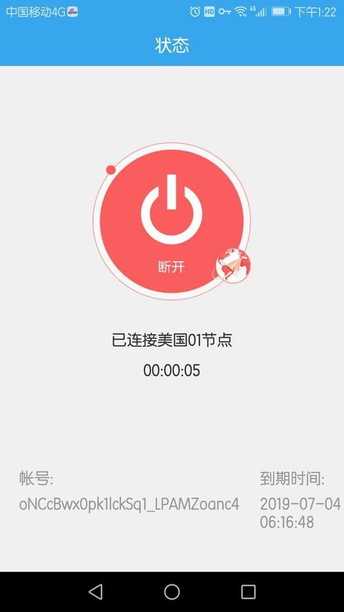 SHADOWROCKET加速器INS加速器游戏截图