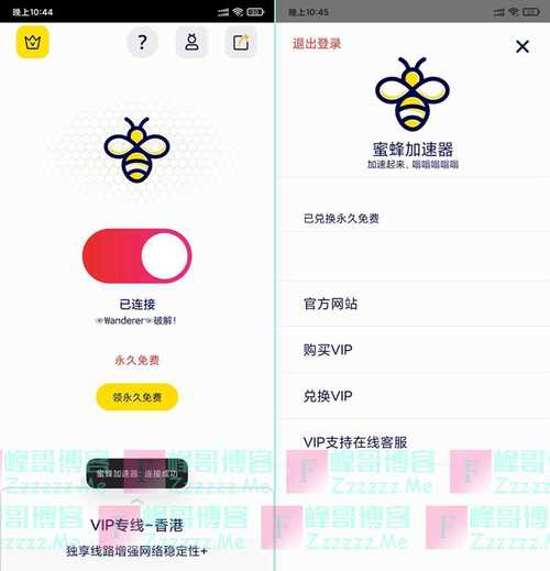 蜜蜂MF加速器最新版