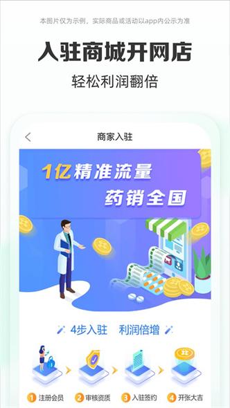 网上药店京东大药房app最新tv版提米版