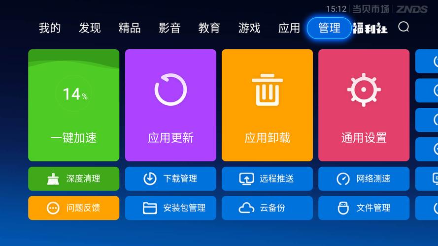 电视伴侣的弊端与优势升级版