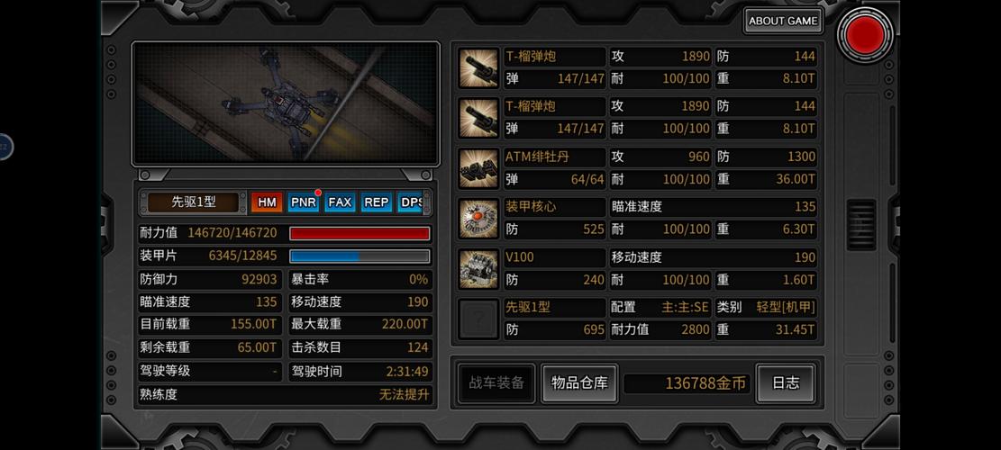 重装无限装备大全加速永久