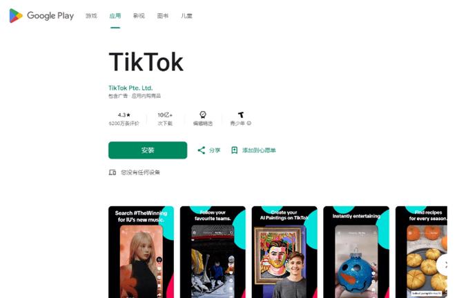 tiktok18免费版清爽版