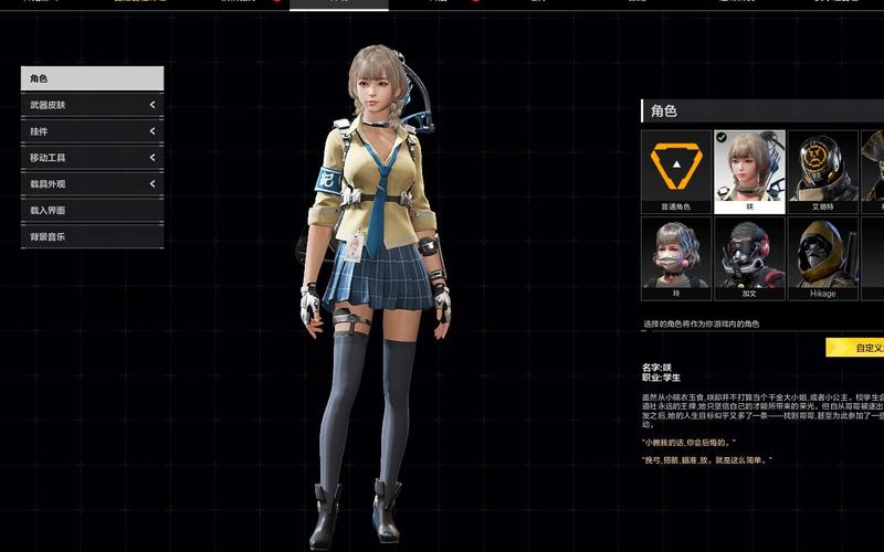 无限法则咲和谐前不卡顿游戏截图