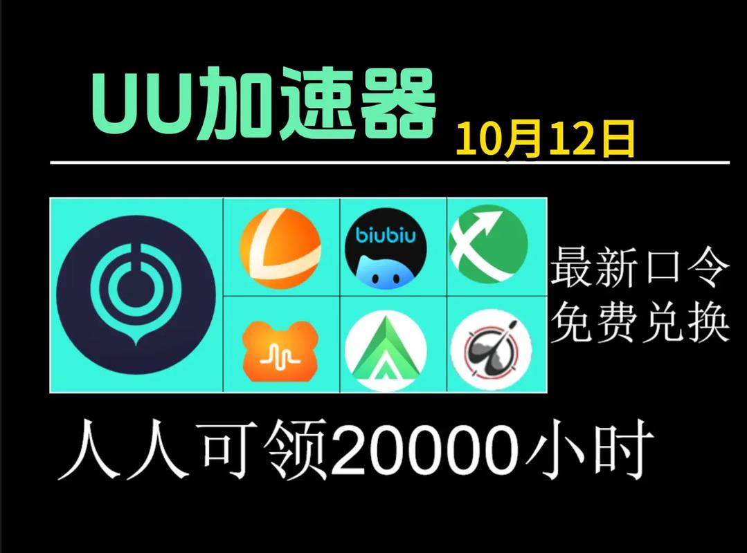 快滚加速器安卓版游戏截图