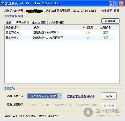 国外梯子加速器推荐