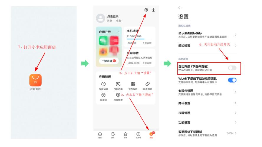 怎么取消版本更新提示加速永久