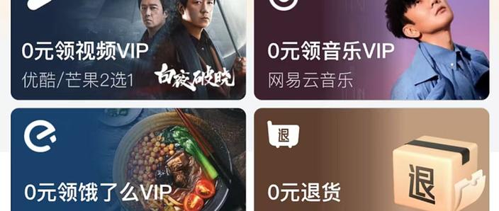 夸克网盘会员1天试用领取2025