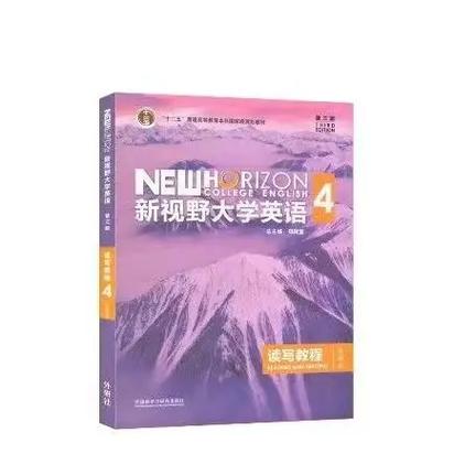 新视野大学英语读写教程粉色版本游戏截图