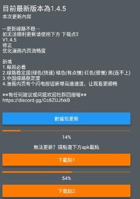 jmcomic2安装包36mb加速器轻量版