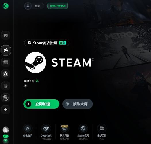 迅游加速器破解版安装最新版