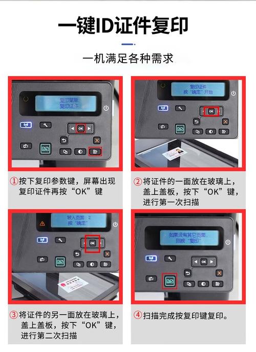 惠普复印按键图解