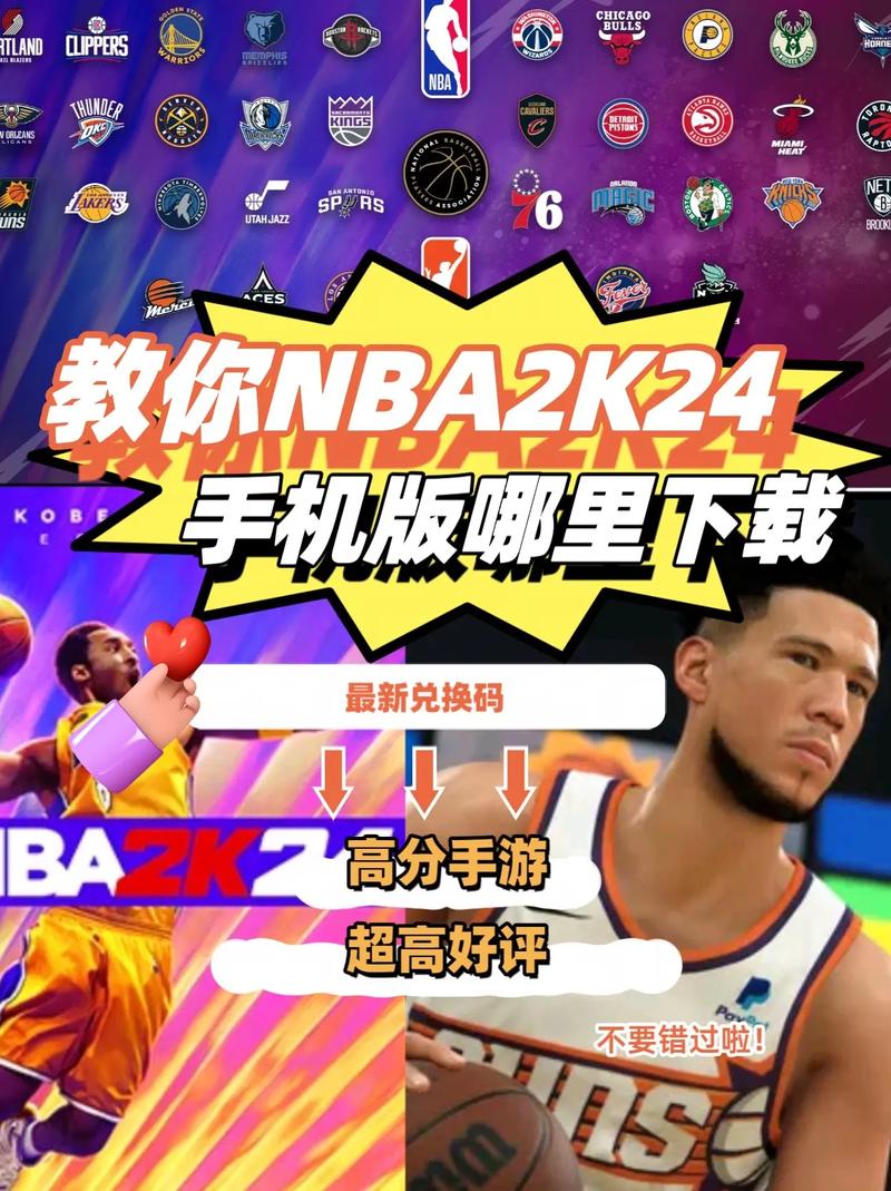 九一免费版网站nba下载安装光环加速版