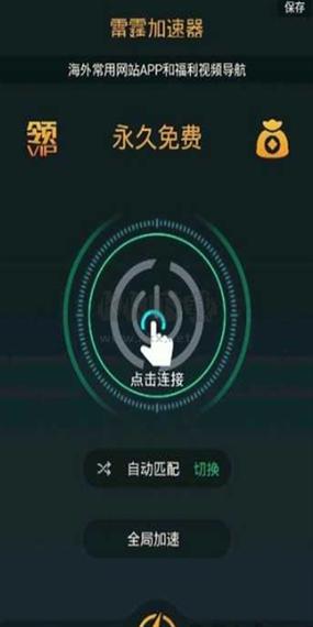 雷霆加速版ins游戏截图