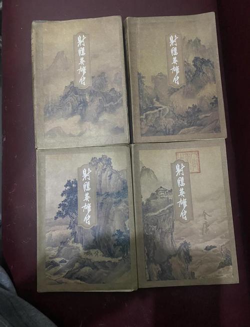 金庸武侠小说三联版免费阅读光环加速版