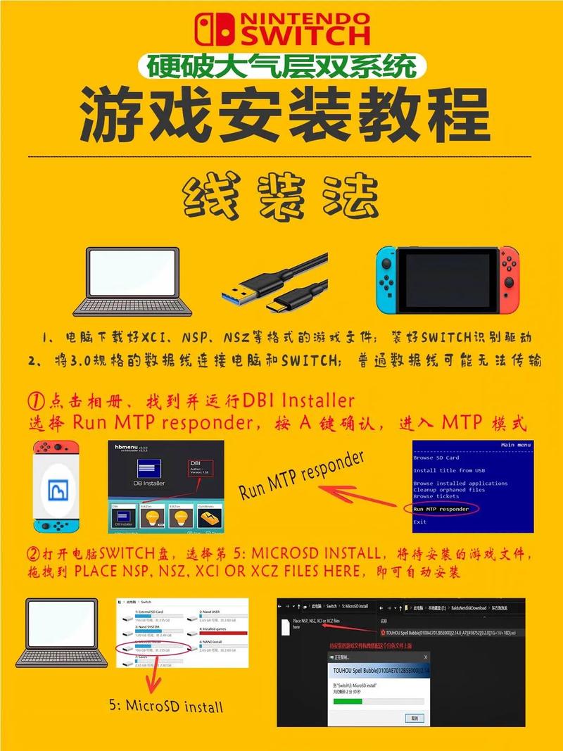 switch怎么破解聚合盒子游戏截图