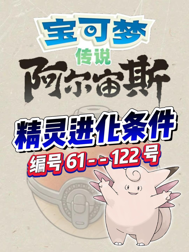 阿尔宙斯金手指代码游戏截图