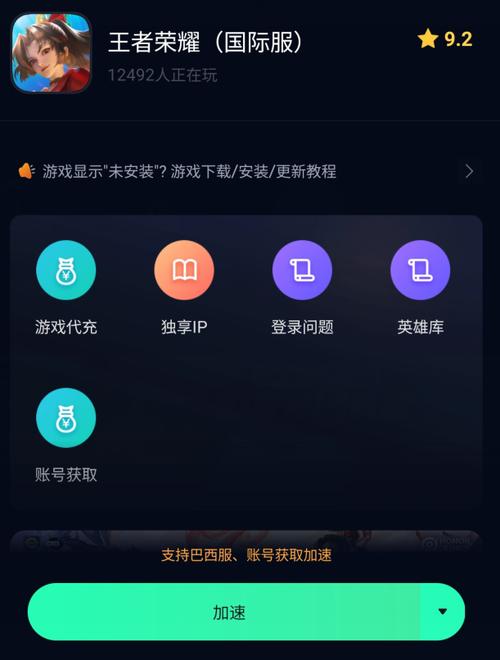 奇游手游加速器331