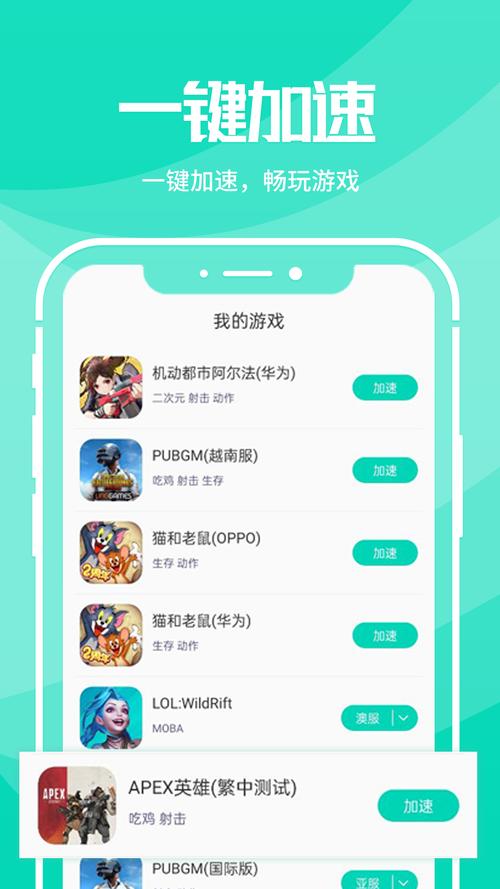黑豹加速器2.0.4