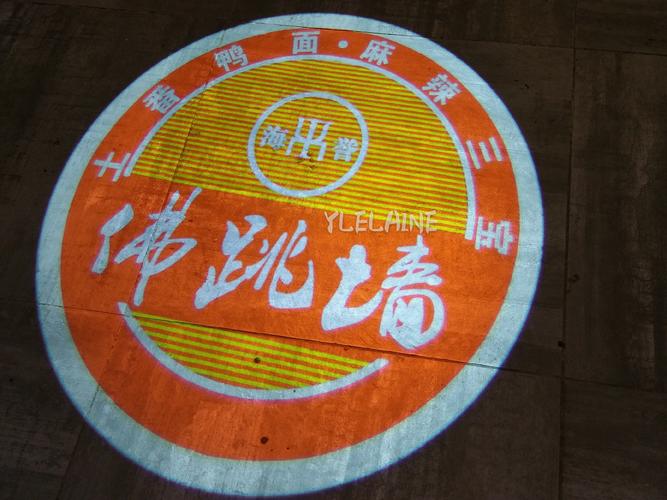 跳墙网游戏截图