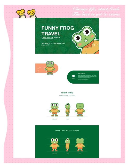 蛙趣漫画官方页面游戏截图