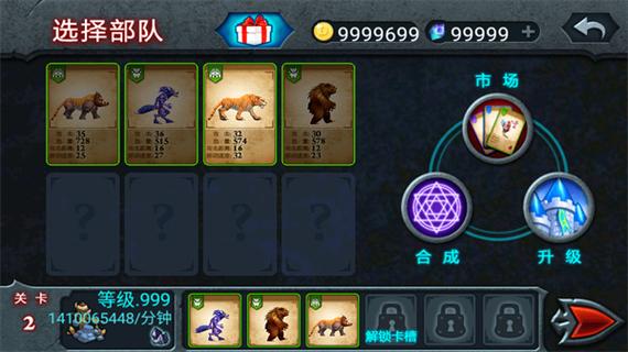 兽王争锋无限钻石无限金币版破解无限配额