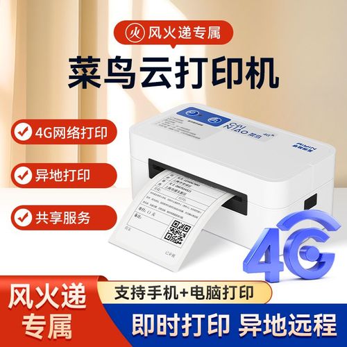 风火递云打印需要什么打印机光环加速版