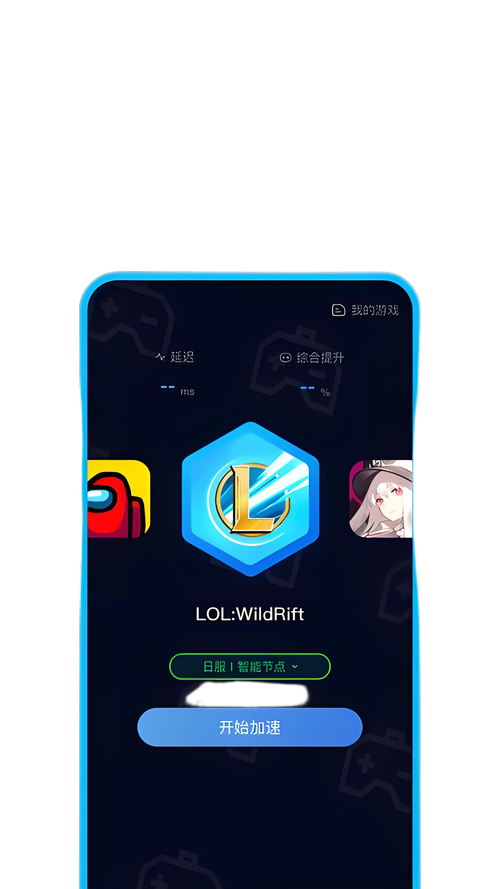 蘑菇加速器最新版2023提速版