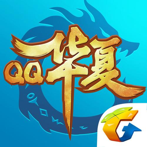 QQ华夏手机版加速永久游戏截图
