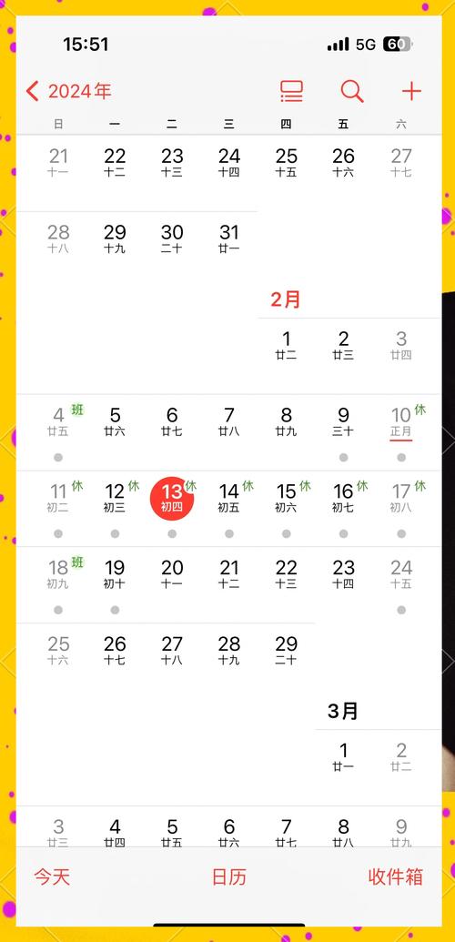 怎么恢复原来的日历图标